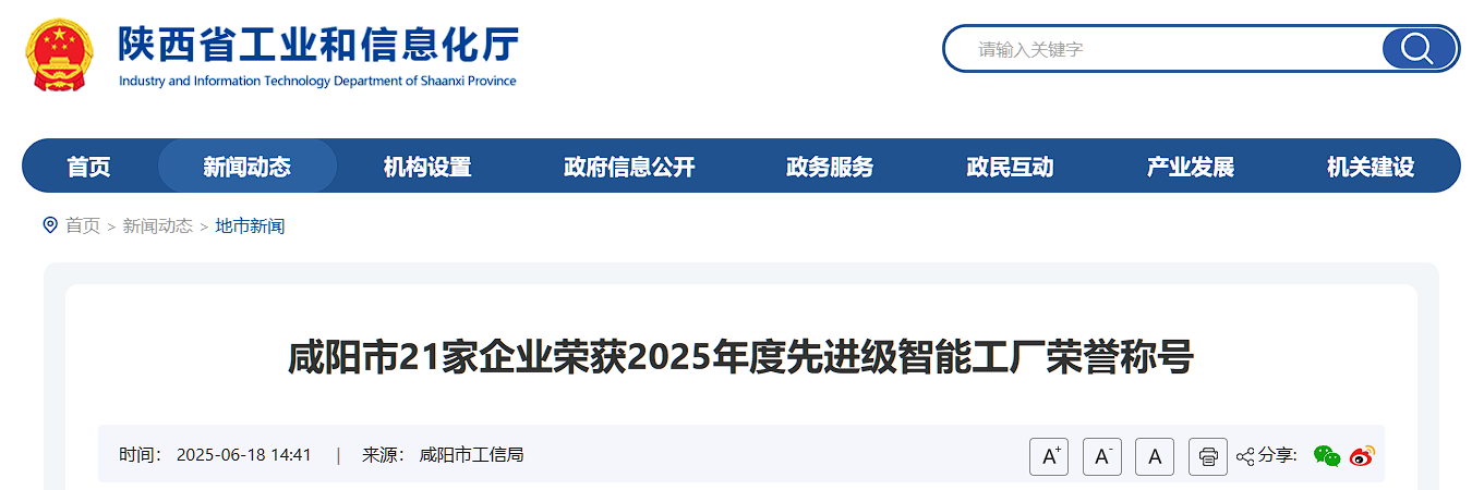 工信厅文件.png