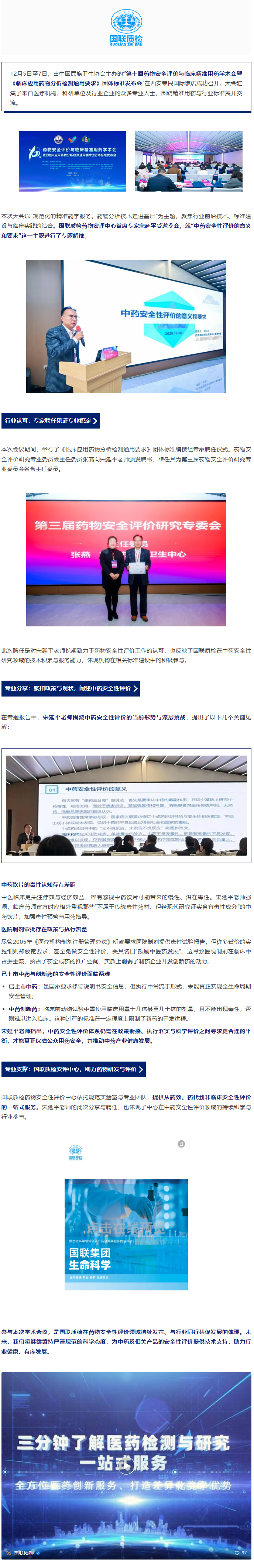 wechat_longscreenshot_2025-12-14_214547_498.png