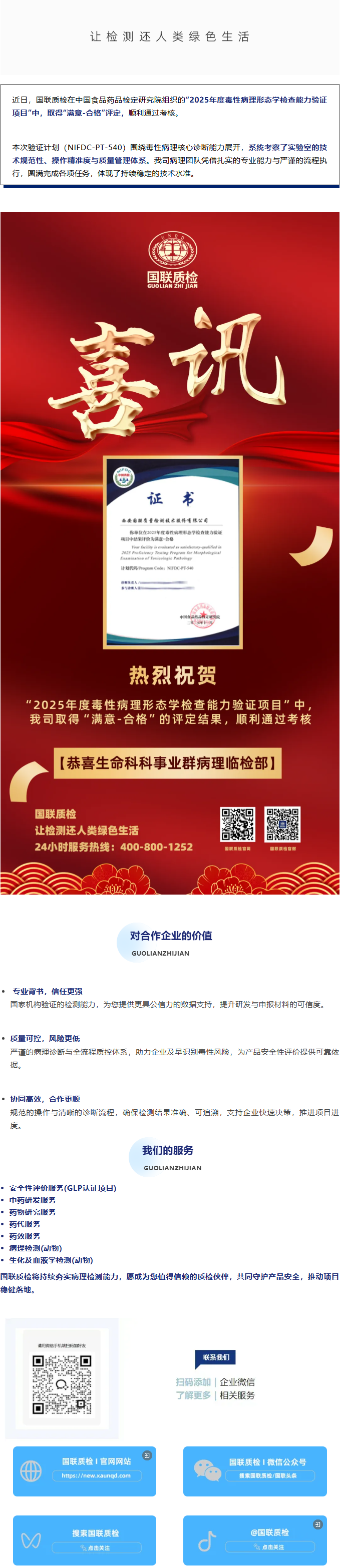 wechat_longscreenshot_2025-12-14_214812_538.png