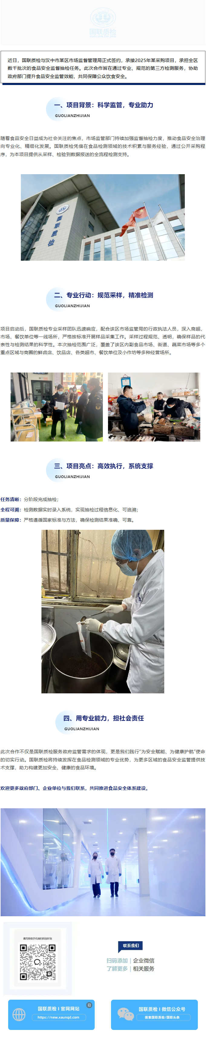 wechat_longscreenshot_2025-12-14_215128_237.png