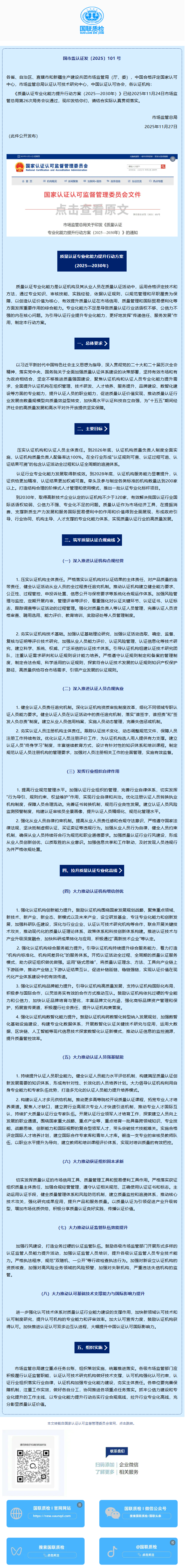 wechat_longscreenshot_2025-12-14_215817_325.png