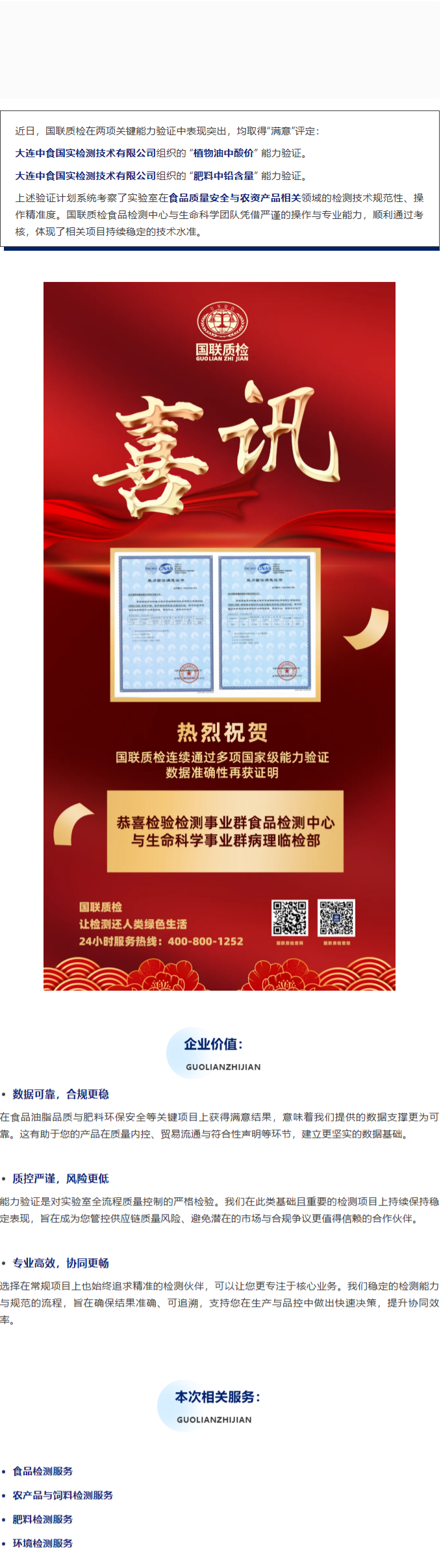 wechat_longscreenshot_2025-12-21_221246_852.png