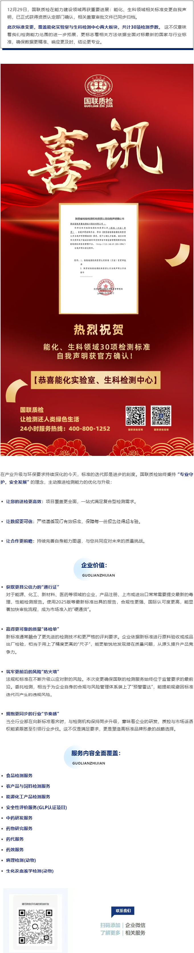 w2echat_longscreenshot_2026-01-09_185333_077.png