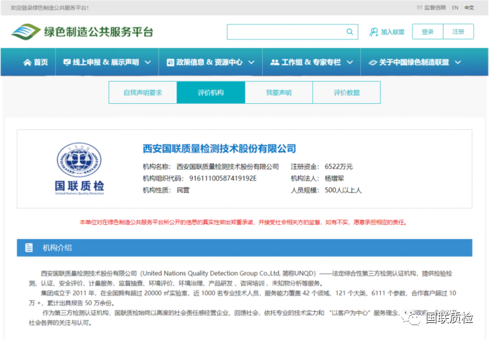 与您同业 | 亿万先生MR质检 X 中联玻璃：绿色低碳、循环出产，增添「含绿量」