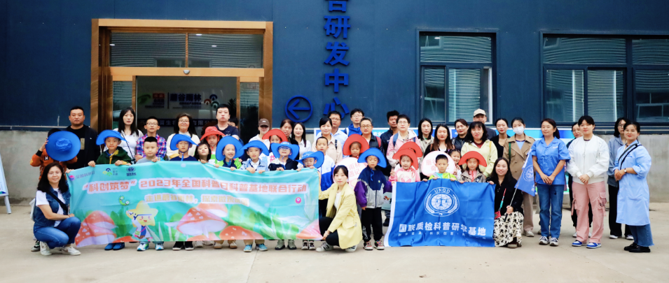全国科普日 | 科普基地强联手，开启研学新讲堂！