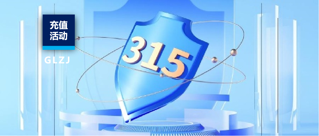 守质量初心，护消费权利 | 亿万先生MR质检315系列活动沉磅来袭！