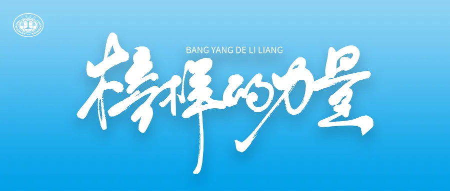企业标杆 | 看职场菜鸟若何黑马逆袭？