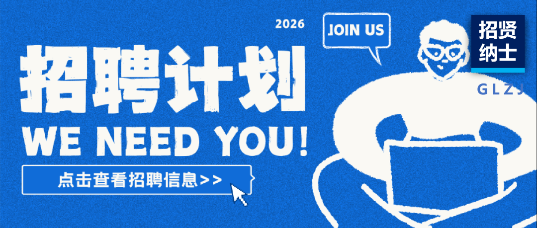 亿万先生MR质检全城寻人｜优良的你，别再藏了！