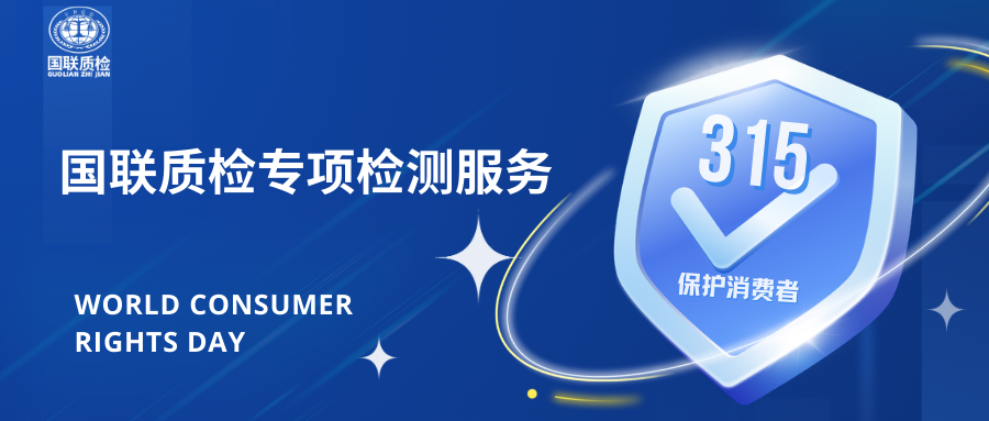 亿万先生MR质检针对3·15“漂白鸡爪”事务推出专项检测服务